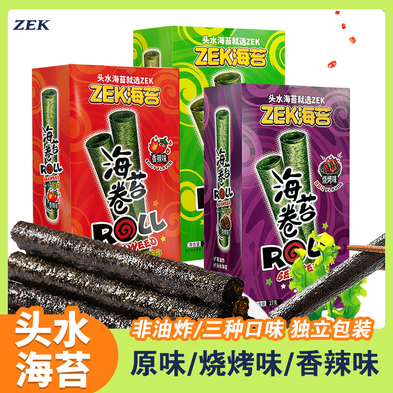 ZEK原味烧烤味香辣味海苔卷27g酥脆紫菜海苔好吃的网红解馋零食品