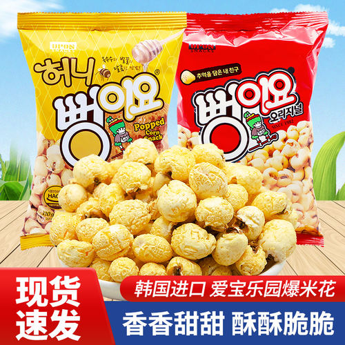 韩国进口爱宝乐园爆米花