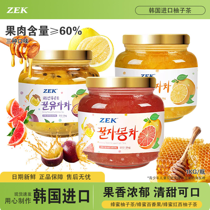 ZEK韩国蜂蜜柚子茶冲饮水果茶面包搭档果酱热饮冷泡清新饮品