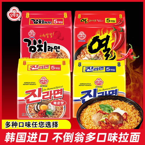 韩国进口不倒翁金拉面原味辣味