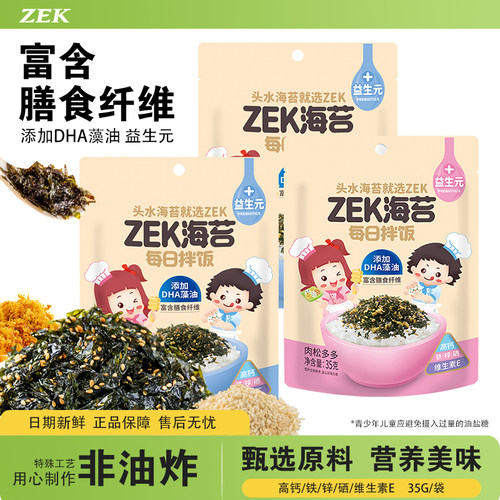 zek每日拌饭海苔35g口味任选