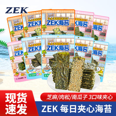 ZEK每日夹心海苔3口味