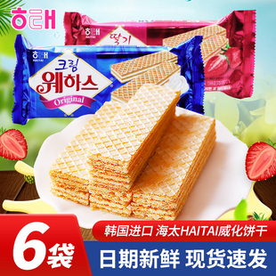 韩国进口食品海太奶油草莓味威化饼干夹心酥脆饼干网红休闲零食品