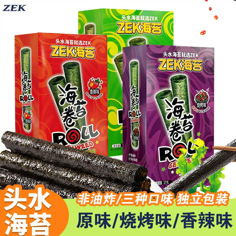 ZEK原味烧烤味香辣味海苔卷27g酥脆紫菜海苔好吃的网红解馋零食品
