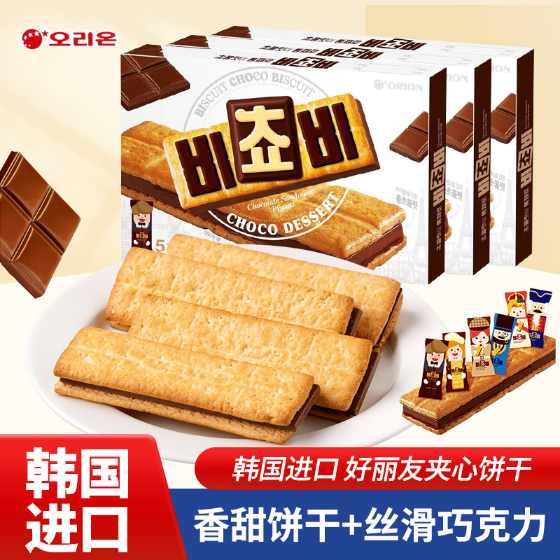 韩国进口好丽友巧克力夹心饼干
