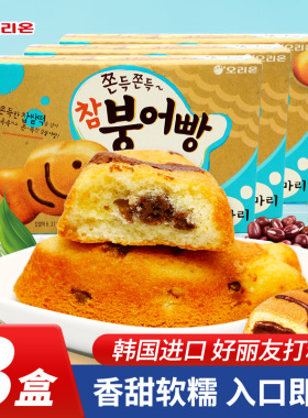 韩国进口食品好丽友打糕鱼174g夹心鱼形糕点网红充饥点心蛋糕零食