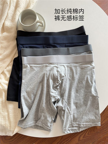 男士加长款纯棉内裤跑步防磨腿