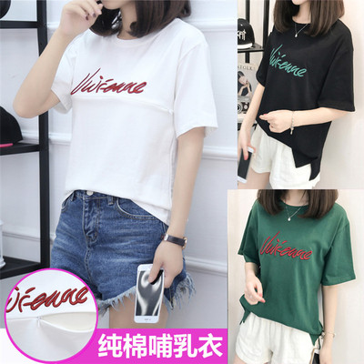 夏季纯棉短袖字母宽松t恤哺乳衣