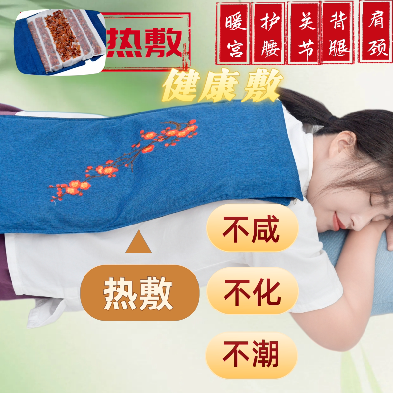 电加热海盐热敷包理疗盐袋玛瑙石护腰肩颈红豆中药肚子热敷包暖宫