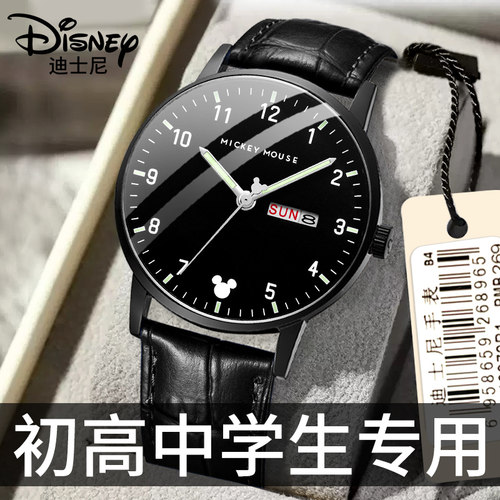 迪士尼中高考学生考试手表