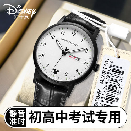 迪士尼初高中学生防水夜光石英表
