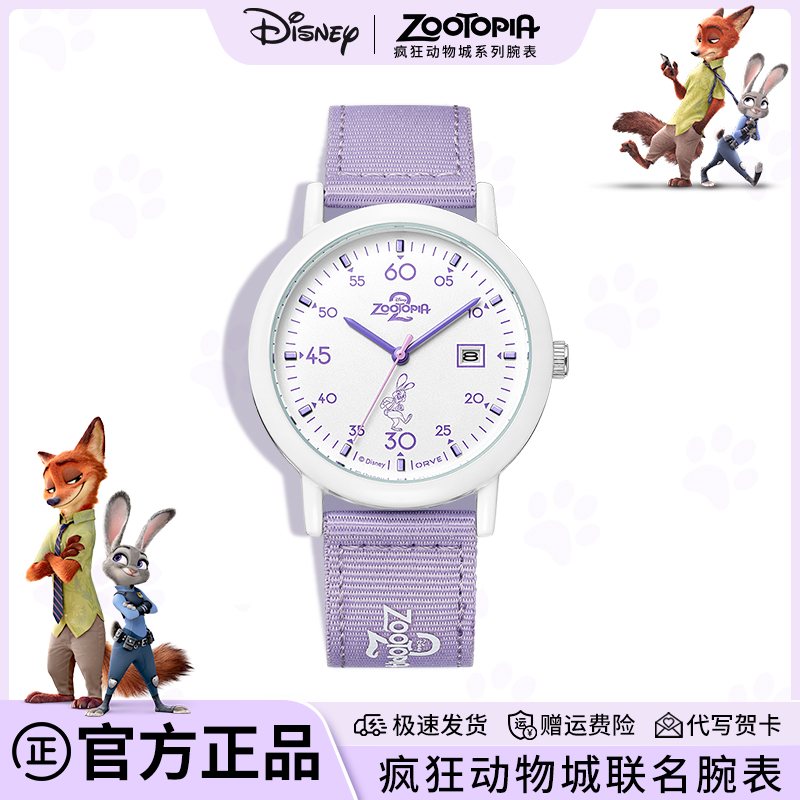 疯狂动物城周边联名手表女学生初高中女生高颜值考试专用朱迪尼克