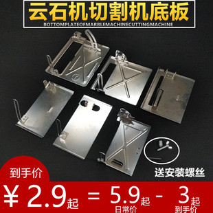 110云石机45度角4100手提切割机底板靠山改装 木工电圆锯底板配件