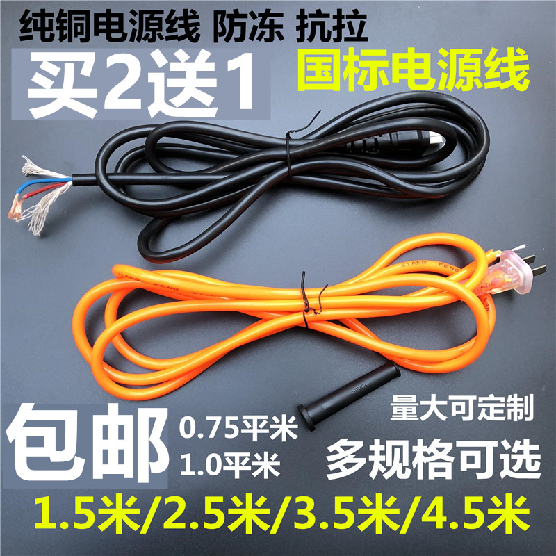 电锤角磨机电源线2芯切割机冲击钻专用电动工具电源线带插头配件