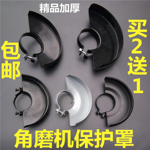 适配东成博世100型角磨机保护罩100切割机磨光机9523角磨机砂轮罩