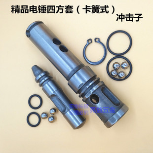 26电锤配件卡簧适配铁锚新牌麦特宝单用两用冲击钻配件电锤四方套