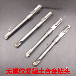 水泥墙专用钻头铲模开槽光杆无螺纹钻头四坑合金凿打混凝土的钻头