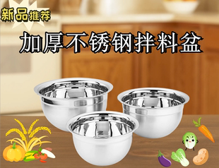 不锈钢拌料盆打蛋盆厨房多功能料理盆加厚烘焙搅拌碗色拉碗拌生腌