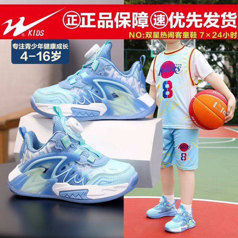 双星童鞋春夏款青少年学生休闲运动鞋板鞋男女儿童透气网面篮球鞋