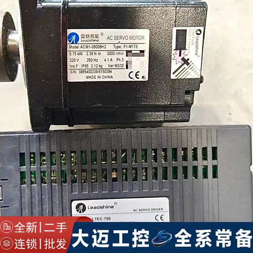 雷赛750W伺服驱动器L7EC-750 电机ACM1-08008H2 F1 M17S 全新二手