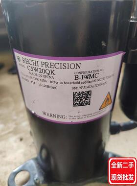 睿智C5W20QK变频空调#压缩机，R32/410A，原装拆机