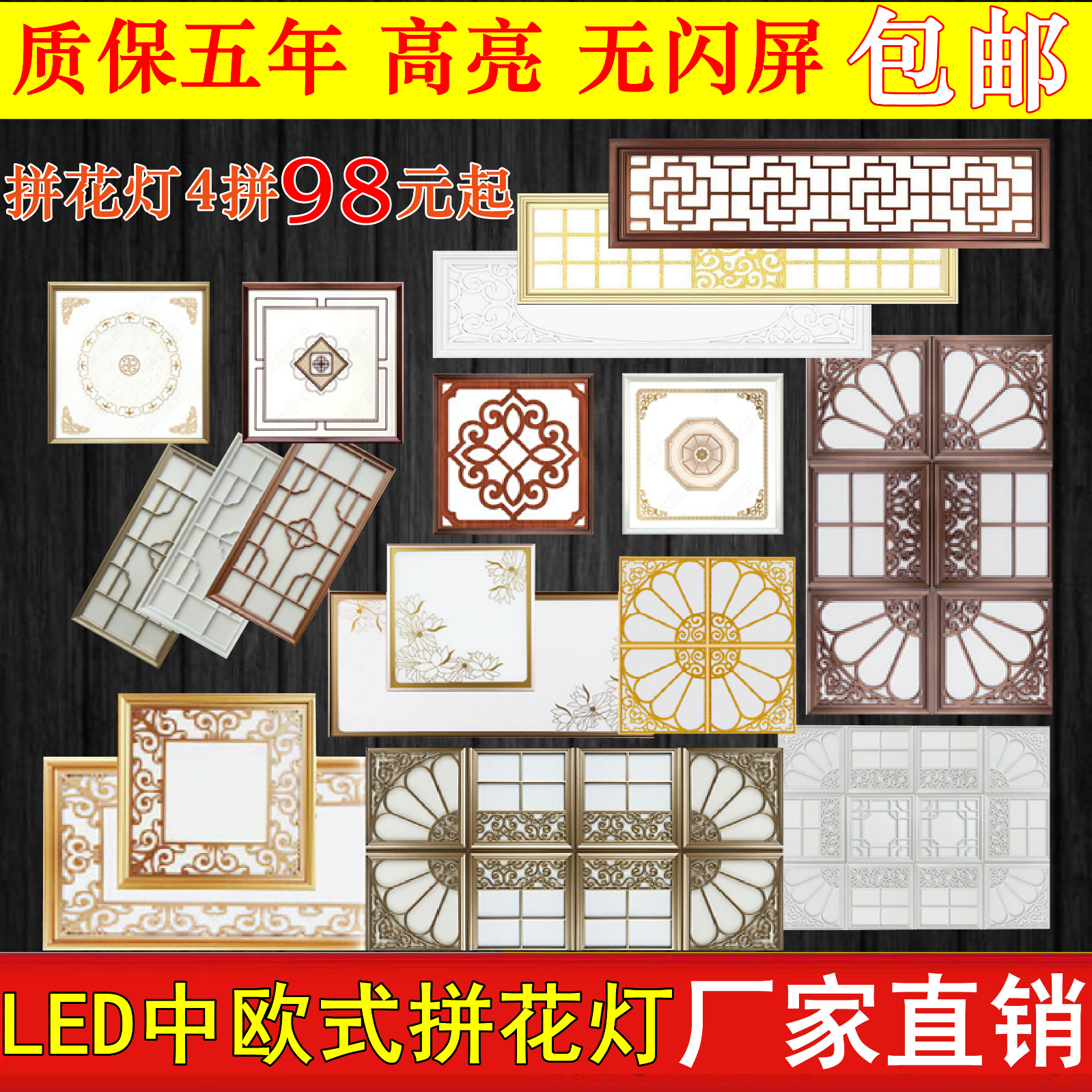 led厨卫雕花铝扣板客厅吊顶灯