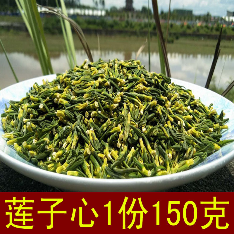 江西特产广昌包邮干货莲子心