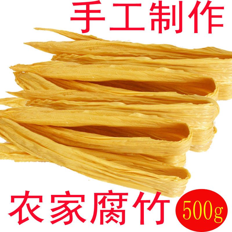江西特产头浆腐竹豆腐皮腐竹干货农家自制腐竹500克包邮