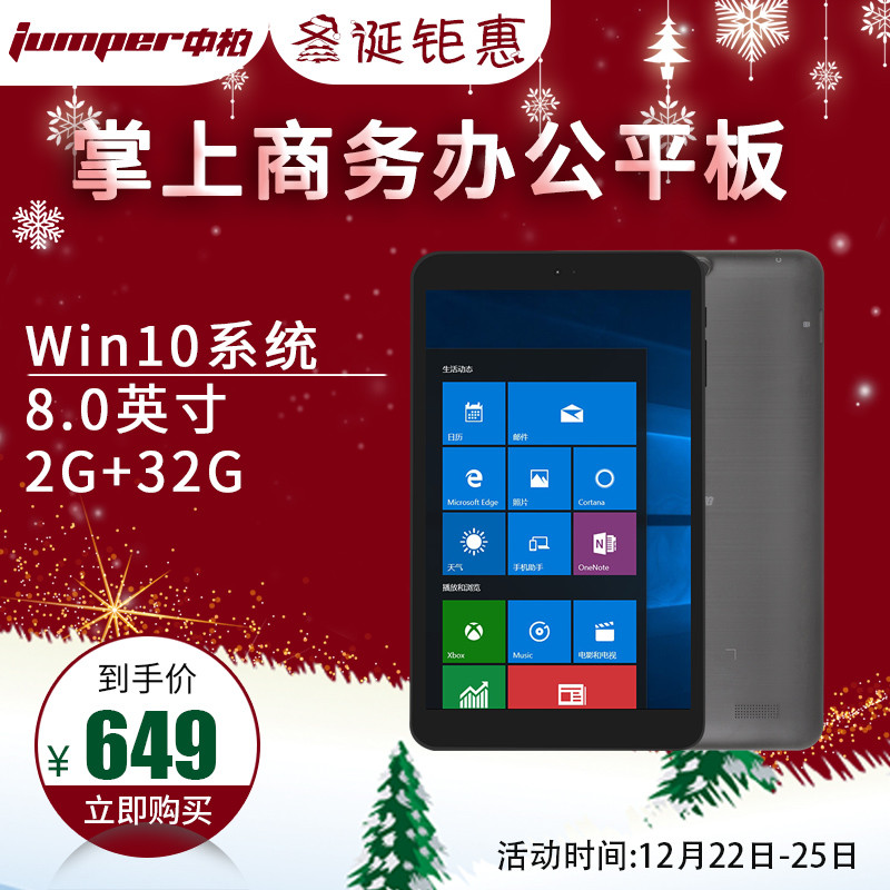 Jumper/ÖаØEZpad mini5ÕÆÉϰ칫win10¿Ú´üСƽ°åµçÄÔwindowsÈ«ÐÂ