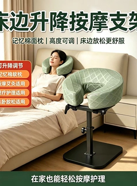 （极速发货）眼科手术后趴枕家用床边按摩支架可升降支架艾灸理疗