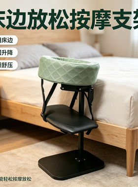 （升级款）-家用床边按摩支架可升降带手机支架艾灸理疗眼科术后