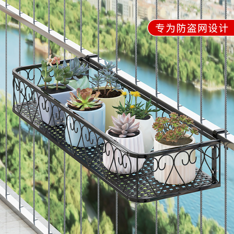 防盗网花架置物架阳台防盗窗护栏挂架窗台悬挂多肉铁艺2024新款,住宅家具,花架/花几,淘宝优惠券,粉丝福利购,淘宝优惠卷
