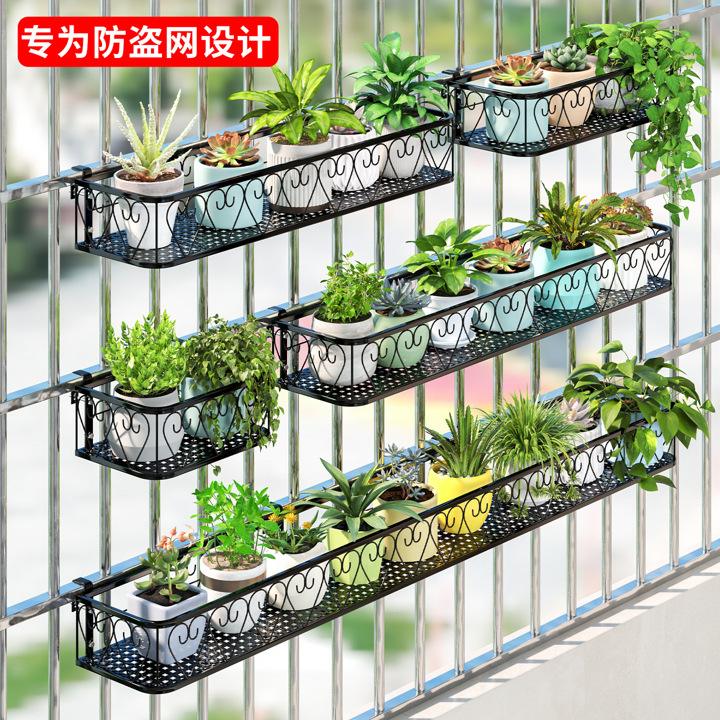 防盗网花架置物架悬挂护栏铁艺图片