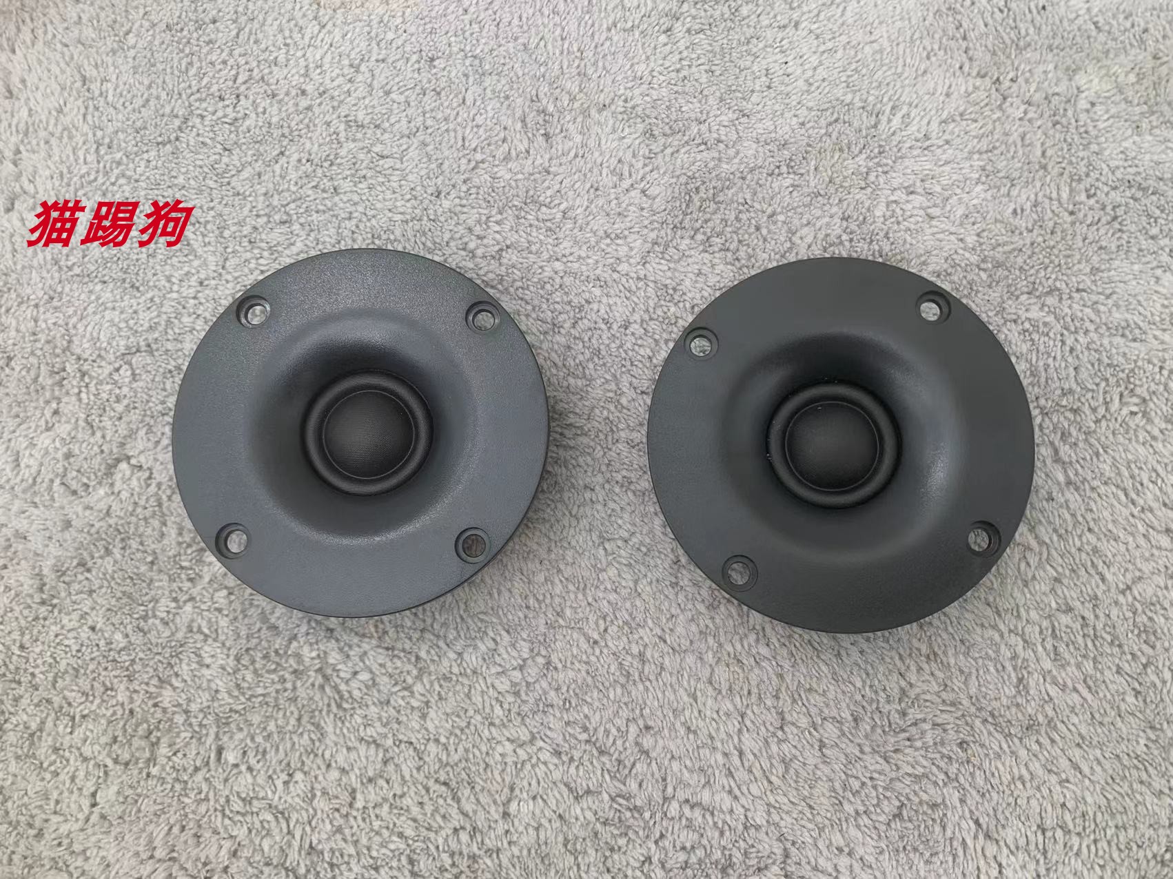 diy丹麦高端发烧级威发3寸高音喇叭 80mm外径二分频音箱高音单元