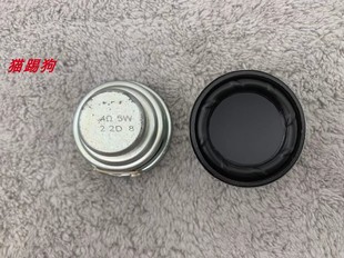 1.5寸全频喇叭40mm外径适用于猫王小王子音箱喇叭猫王音箱喇叭