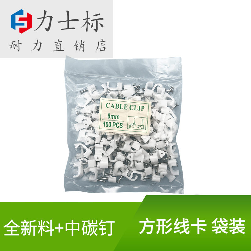 方形水泥墙钉扁护套线固定U型光纤光缆网线钉钢钉线卡子灰黑红色