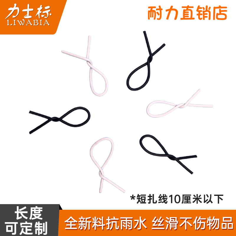 短扎丝 塑料充电线数据线电源线材捆绑扎线挂合格证吊牌铁丝扎带