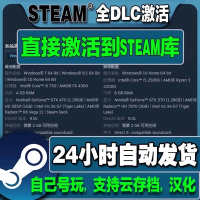 Steam国区正版钢铁雄心CDKEY