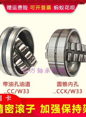 调心滚子轴承21304 21305 21306 21307 21308 21309  21310cc/w33