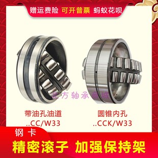调心滚子轴承21304 21305 21306 21307 21308 21309  21310cc/w33