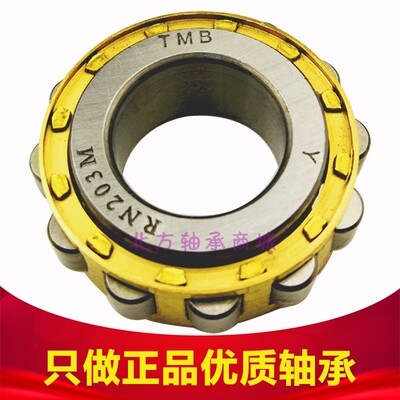 圆柱滚子减速机偏心轴承铜卡正品rn203 204 205 206 207 208 307m
