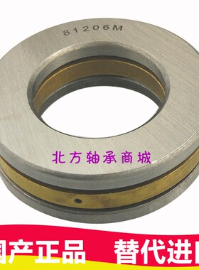 轴承小81101 81102 81103 81104 81105 81106 81107 81108 81109m