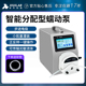 析牛科技智能分配型蠕动泵实验室大流量多通道恒流泵工业型计量泵