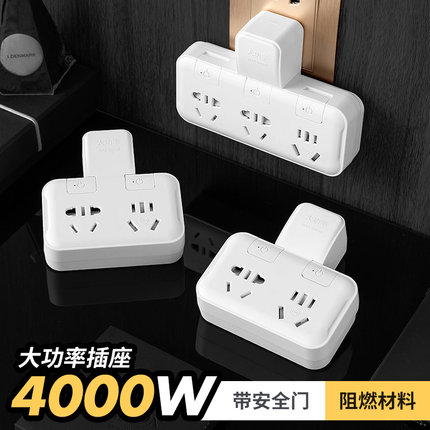 大功率4000W家用宿舍10a转16a转换插头热水器插排插座板分控开关