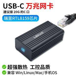 乐扩USB-C万兆网卡10G兼容台式机笔记本MAC手机RTL8159芯建议插20G C口支持雷电5/4/3/USB4/3.2/3.1/3.0