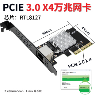乐扩 PCIE X4单口万兆10G网卡瑞昱RTL8127芯台式机游戏直播电竞服务器NAS支持WIN10/11/LINUX