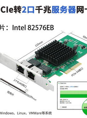 乐扩PCIE双口1G千兆网卡intel82576芯片win10/11 Server2019/2022/Unbuntu18.04/20.04麒麟统信UOS国产化