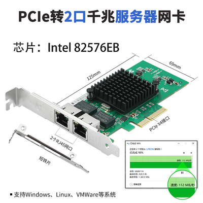 乐扩PCIE双口1G千兆网卡intel82576芯片win10/11 Server2019/2022/Unbuntu18.04/20.04麒麟统信UOS国产化