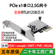 2500M 乐扩PCIE2.5G网卡8125B台式 高速游戏电竞RJ45接口无盘PXE启动 1000M自适应 机网络适配器千兆有线网口