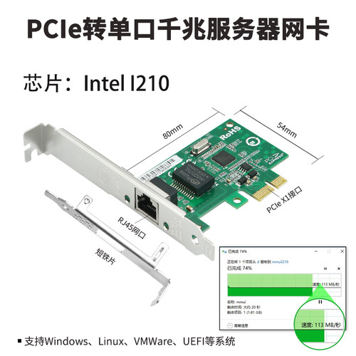 乐扩千兆单口网卡I210英特尔